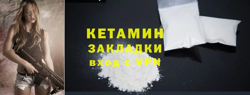 что такое   Белоярский  КЕТАМИН ketamine 