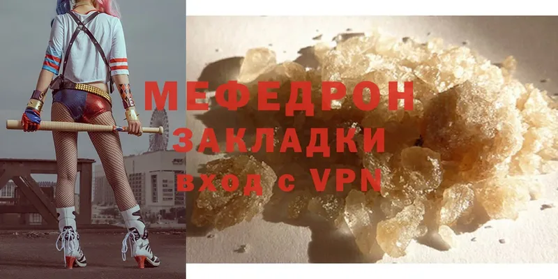 МЯУ-МЯУ mephedrone  это состав  Белоярский 